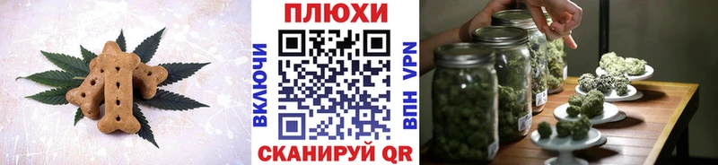Canna-Cookies конопля  Мурино 