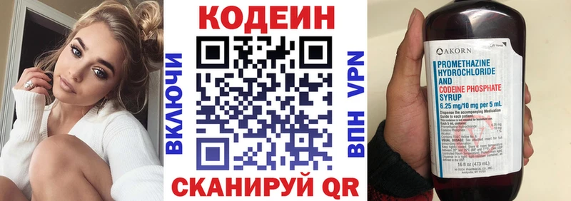цена Мурино Кодеин напиток Lean (лин)