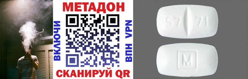 МЕТАДОН methadone  где можно купить наркотик  Мурино 