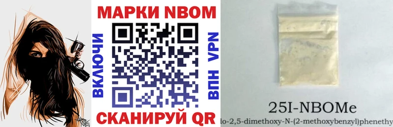 продажа наркотиков  площадка как зайти  Марки N-bome 1,8мг  Мурино 